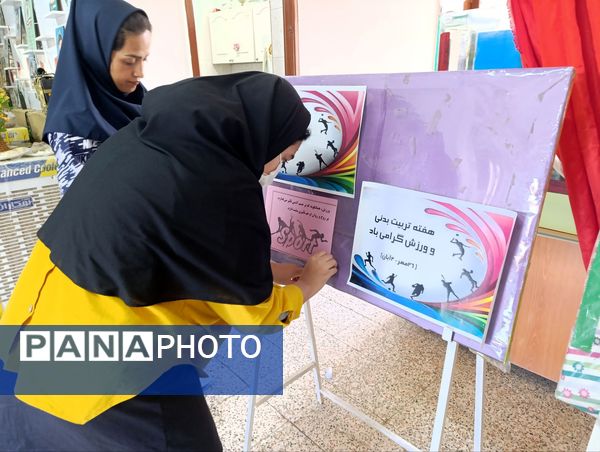 نشاط با ورزش در هفته تربیت بدنی