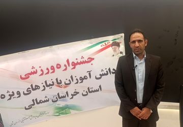 برگزاری مسابقات ورزشی دانش آموزان با نیازهای ویژه