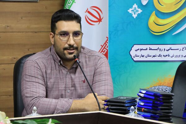 آیین تجلیل از خبرنگاران پانا ناحیه یک شهرستان بهارستان