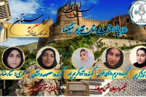 فلک‌الافلاک؛ قلعه‌ای از دل تاریخ، بر بلندای خرم‌آباد