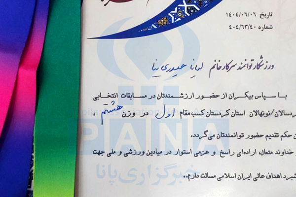 درخشش نونهالان تکواندو دهگلان با سه طلای ارزشمند و صعود به مسابقات کشوری