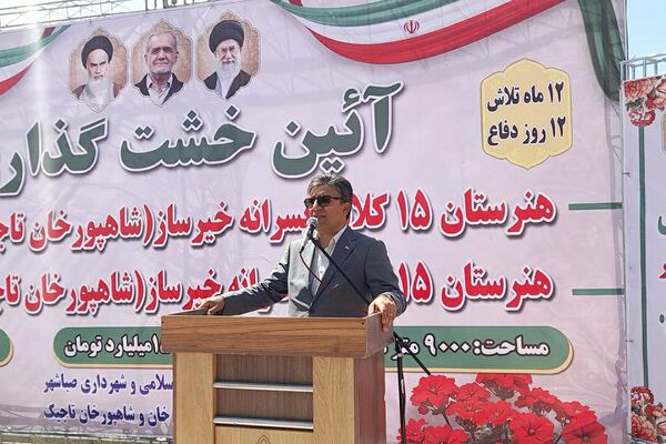 خشت‌گذاری مدرسه در صبا شهر؛ گام مؤثری برای تحول و پیشرفت نظام آموزشی