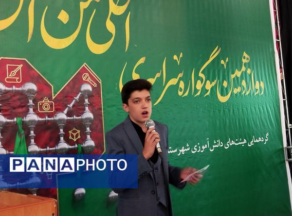 برگزاری دوازدهمین سوگواره سراسری احلی من العسل در بیرجند 