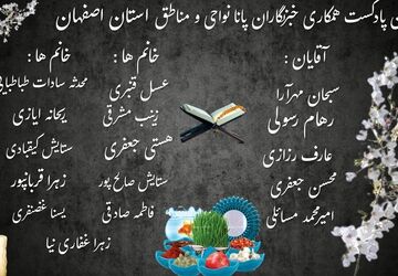 عید نوروز