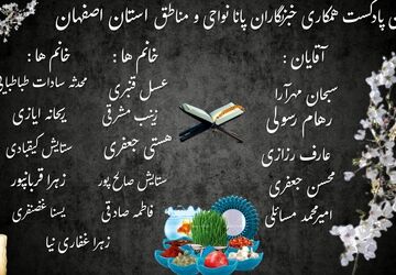 عید نوروز