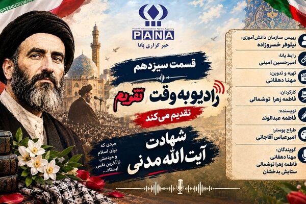 محراب‌نشینِ همیشه در تبعید؛ شهید آیت‌الله مدنی