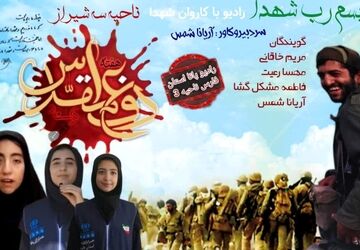 به‌مناسبت اغاز هفته دفاع مقدس