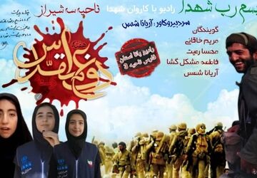 به‌مناسبت اغاز هفته دفاع مقدس