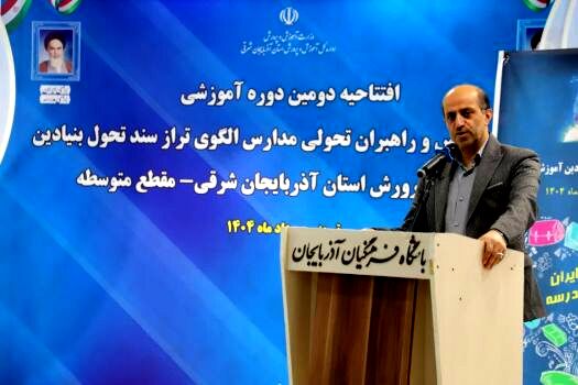 الگوی مدارس تراز، یک سفر یادگیری مادام‌العمر با هدف آموزش و تربیت است