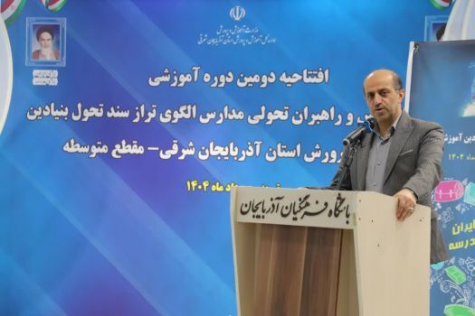 الگوی مدارس تراز، یک سفر یادگیری مادام‌العمر با هدف آموزش و تربیت است