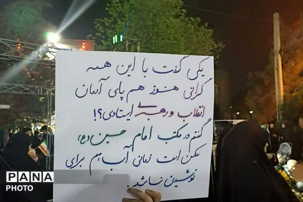شکوه اقتدار؛ اقامه نماز استغاثه در راهپیمایی شبانه فاز۲ اندیشه 