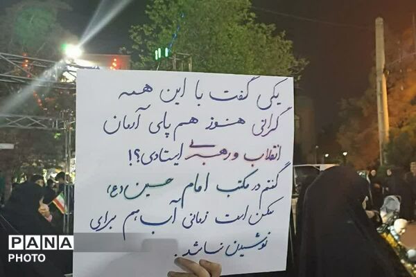 شکوه اقتدار؛ اقامه نماز استغاثه در راهپیمایی شبانه فاز۲ اندیشه 