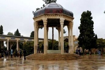 حافظیه
