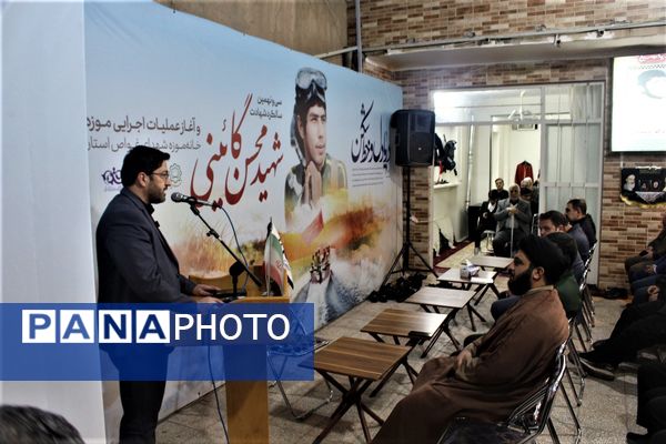 آغاز عملیات اجرایی خانه‌موزه نوجوان شهید محسن گایینی در قم