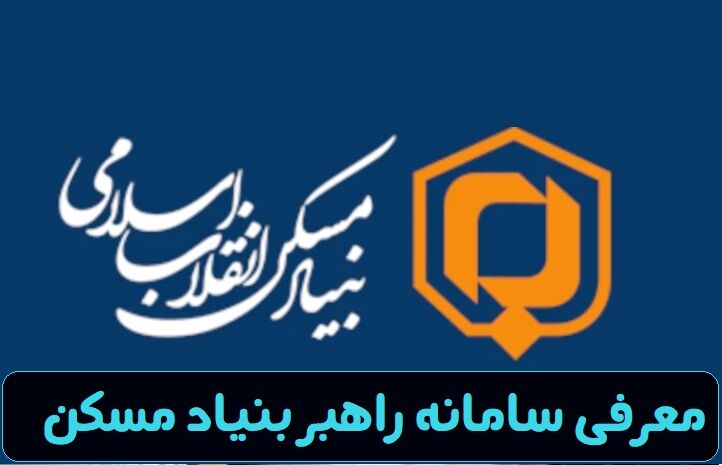 ارائه بیش از 7900 فقره خدمات فنی و مهندسی برای متقاضیان روستایی در طول یک سال گذشته 