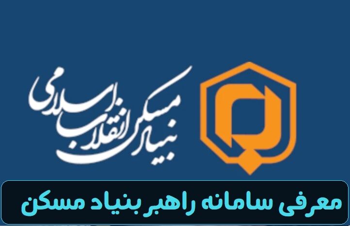 ارائه بیش از 7900 فقره خدمات فنی و مهندسی برای متقاضیان روستایی در طول یک سال گذشته 