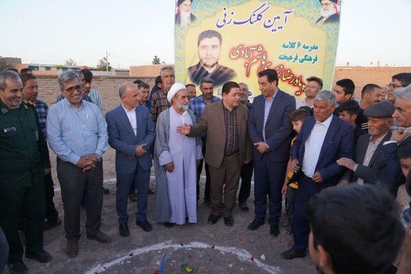 آیین کلنگ‌زنی مدرسه ۶ کلاسه فرهنگی فرهیخته زنده‌یاد زهیری 