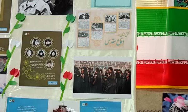 نمایشگاه دستاوردهای شورای بسیج در دبیرستان برازنده مقدم ۲