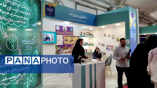 دومین روز از رویداد بین‌المللی «الف‌تا» 