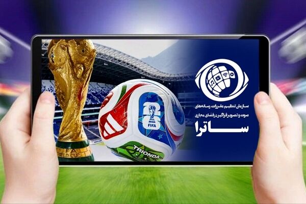 نشست هماهنگی سکوهای صوت‌وتصویر فراگیر در ساترا برگزار می‌شود