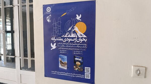 نمایشگاه مدرسه انقلاب در دبیرستان امام رضا (ع)
