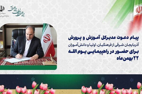 حضور باشکوه در راهپیمایی ۲۲ بهمن تجلی وحدت و خودباوری ملی است
