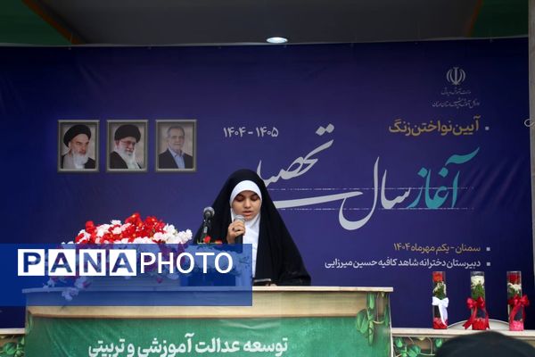آیین نواختن زنگ آغاز سال تحصیلی در سمنان