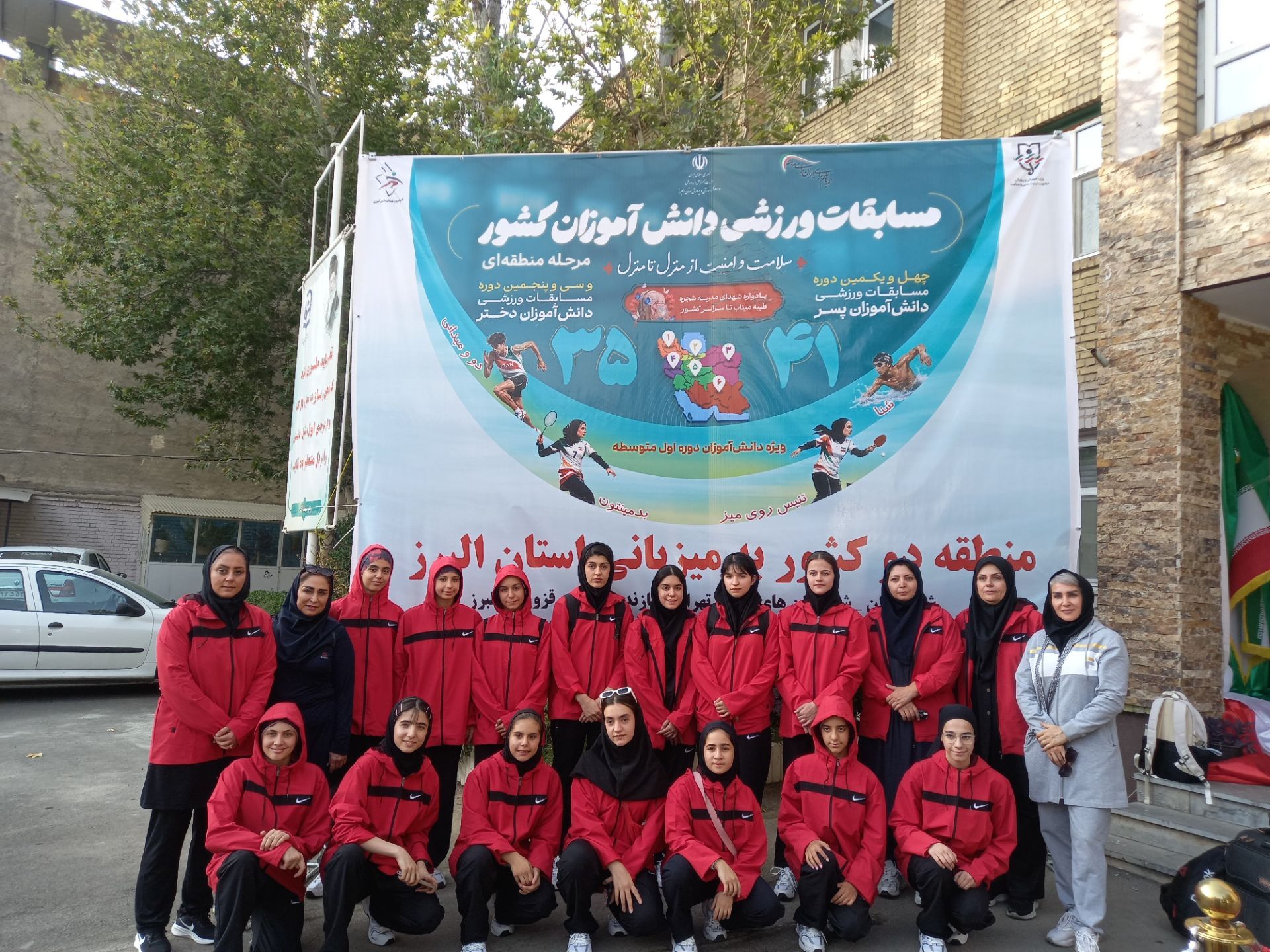 مسابقات ورزشی دانش‌آموزان  دختر منطقه دو کشوری به میزبانی استان البرز 