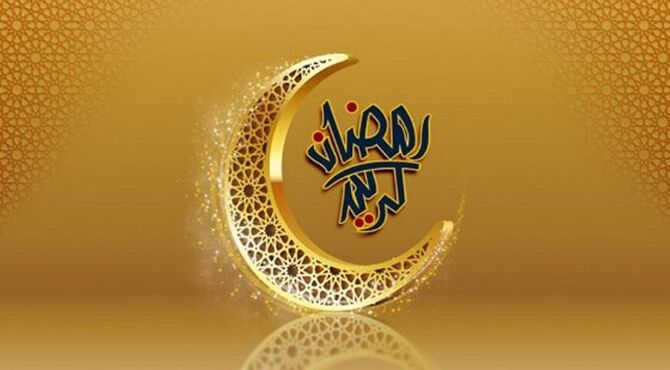 جشن ماه مبارک رمضان