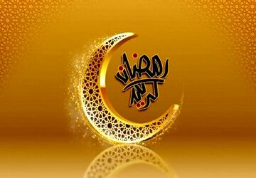 جشن ماه مبارک رمضان