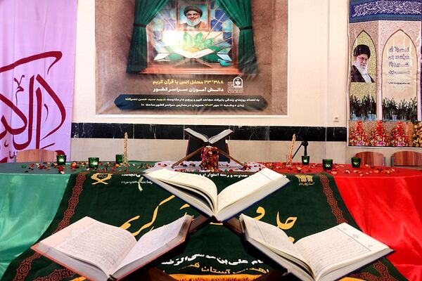 برگزاری محفل انس با قرآن کریم در دارالقرآن آیت‌الله قرائتی شهرری