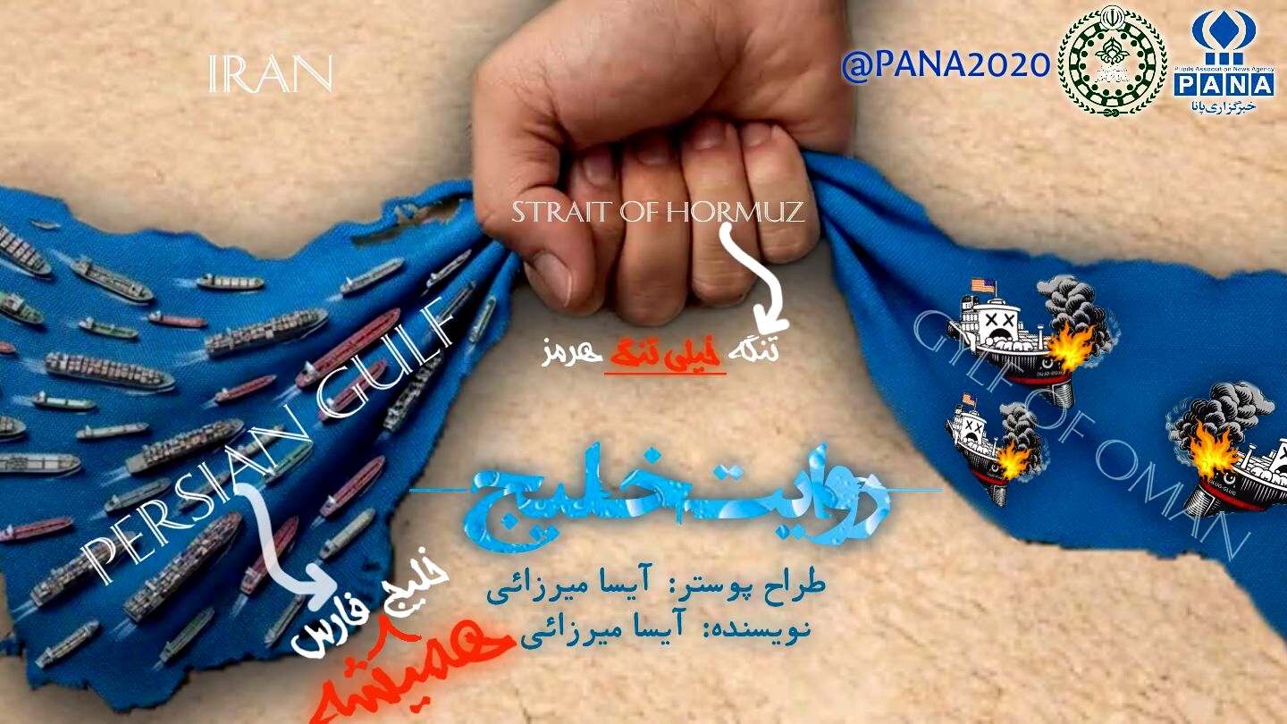 خلیج فارس؛ دژ تسخیرناپذیر ایران، نبض تپنده تاریخ و اقتدار ملی