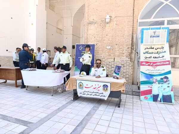 برپایی میز خدمات در مصلی نماز جمعه توسط نیروی انتظامی شهرستان خلیل اباد 