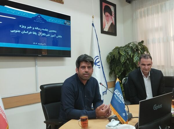 برگزاری پنجمین کارگاه آموزشی خبرنگاران پانای خراسان جنوبی 
