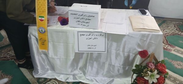 انتخابات مجمع سازمان دانش‌آموزی نورآباد
