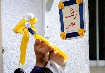  بازگشایی مدارس راهنمایی