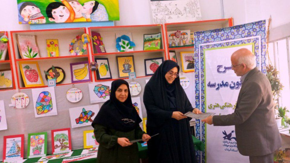 تقدیر از پرسنل کانون پرورش فکری کودکان و نوجوانان توسط ریاست اداره آموزش و پرورش لاهیجان
