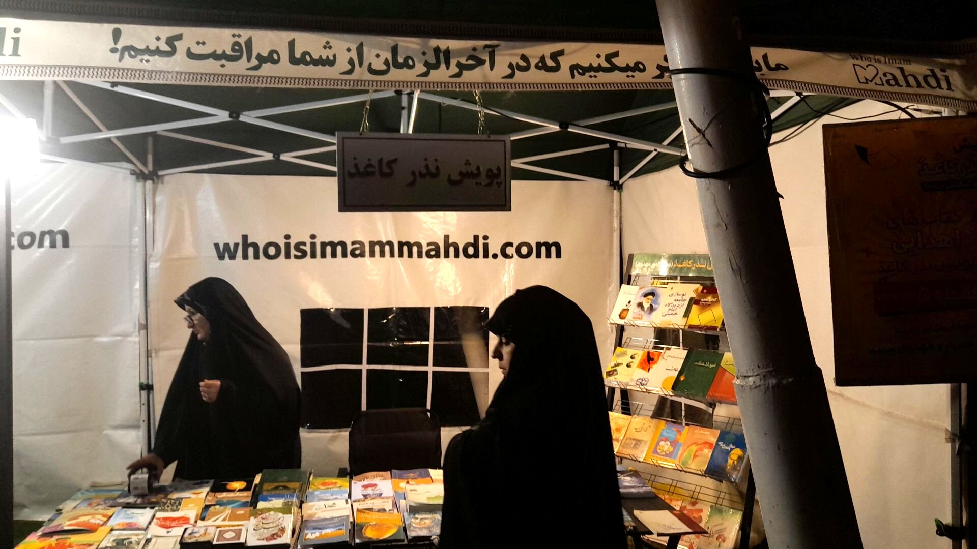 موکب های سیار کتاب میزبان مردم در اجتماعات شبانه