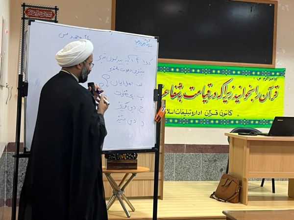 برگزاری کارگاه تخصصی تدبر در قرآن کریم 