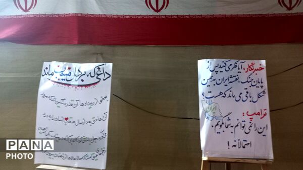 مدرسه ستارگان میناب