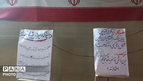 مدرسه ستارگان میناب