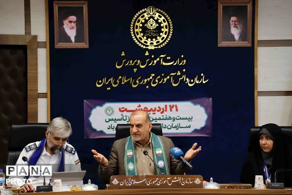 تجلیل از ۲۷ سال فعالیت سازمان دانش‌آموزی با حضور مسئولان آموزش‌وپرورش