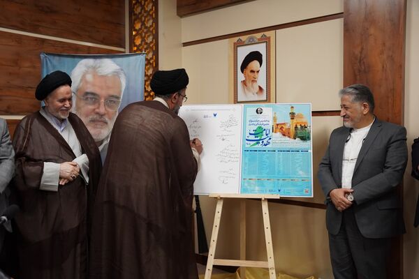 چهاردهمین نشست اتحادیه واحد‌های شرق، جنوب و شمال دانشگاه آزاد اسلامی