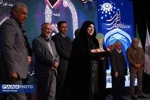 چهارمین همایش بین‌المللی و یازدهمین همایش و نمایشگاه ملی «مدرسه ایرانی معماری اسلامی ایرانی» 