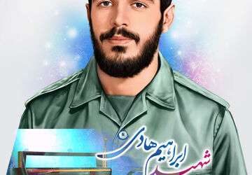 زندگی نامه شهید ابراهیم هادی