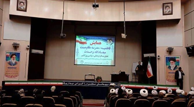 مدرسه مقاومت و میعادگاه وحدت