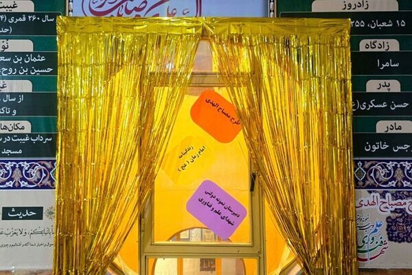 اجرای طرح مصباح الهدی در دبیرستان نمونه دولتی شهدای علم و فناوری بهارستان ۲