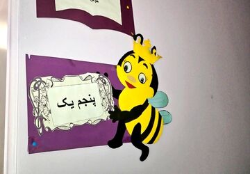 تکاپوی مدارس برای آغاز سال تحصیلی جدید