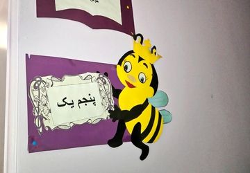 تکاپوی مدارس برای آغاز سال تحصیلی جدید