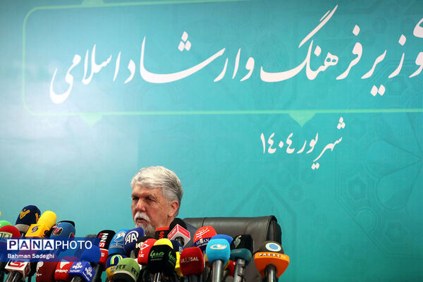 نشست خبری وزیر فرهنگ و ارشاد اسلامی